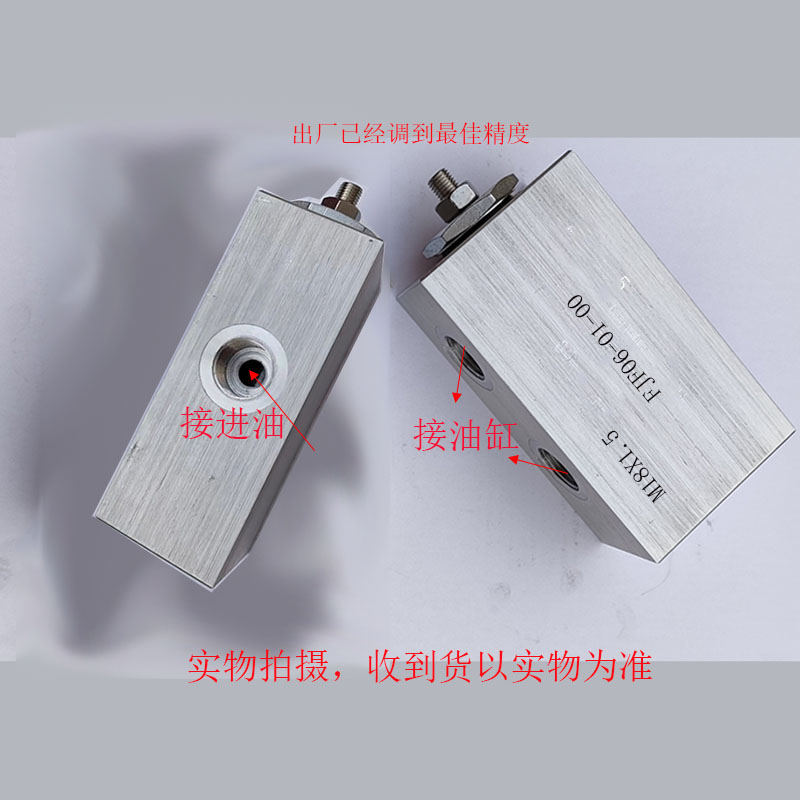 液压同步阀怎么选？FJF06-01-00平衡阀能用在哪些场景？