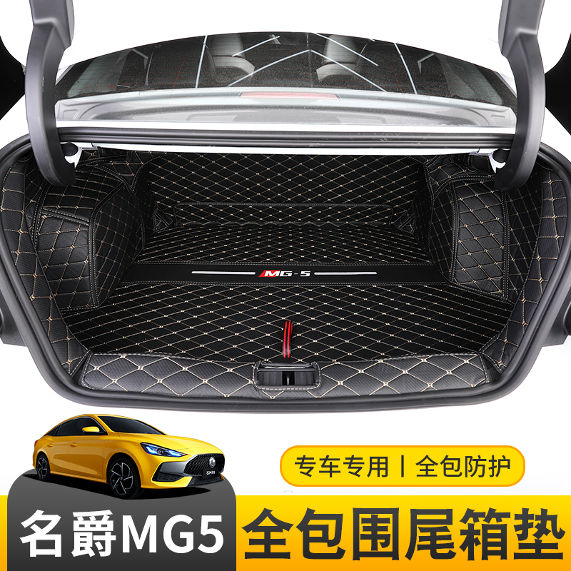 New 21 MG MG5 trunk pads mg5 interior modification special three-dimensional all-inclusive tasteless tail box protective pads