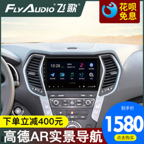 Feige ACE Hyundai Shengda 18 fit center control screen intelligent car machine navigation navigation Reversing image all-in-one machine