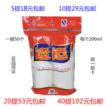 5 Tianshiyun paper cup Medium cup 200ml disposable drinking water cup Teacup wine glass Commercial household