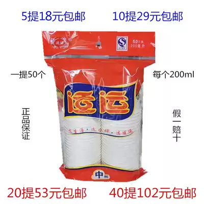 5 carry paper cup medium Cup 200ml disposable drinking water cup tea cup Cup commercial household