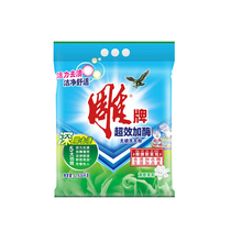 4 bags of 80 yuan 2 438kg carving brand washing powder wholesale in many provinces across the country