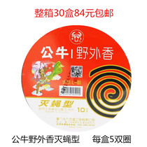 30 boxes of 84 yuan bull field incense Fly incense Mosquito-killing mosquito-killing mosquito incense plate incense indoor and outdoor universal