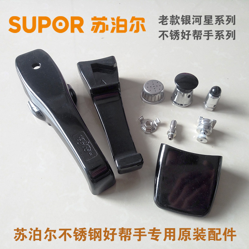 Supor Stainless Steel Pressure Cooker Original Upper and Lower Handles Original Gasket As24 Accessories