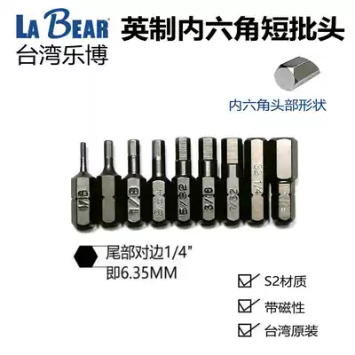Import Imperial hexagon screwdriver head screwdriver bit 3 32 1 8 9 64 5 32 3 16 7 32