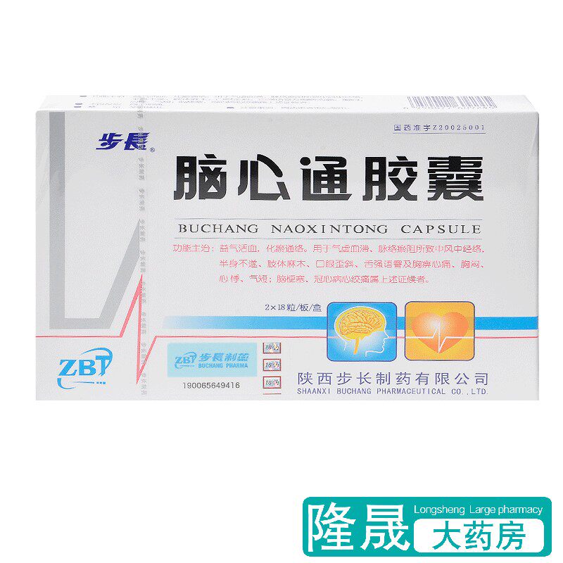 ) Step Cerebral Heartburn Capsule 0 4g * 36 Grain Case Cerebral Infarct Coronary Heart Disease Angina Pectoris Chest with shortmouth eyes Crooked half-body, no body numbness and stroke of blood