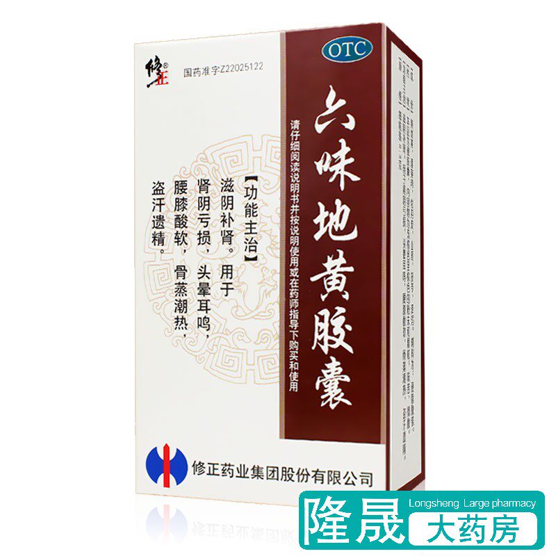 Amendments to Six Taste Digitalis Capsules 60 Grain Kidney to cure kidney Yin deficiency Kidney Deficiency Medicines Non 6 Land Real Madrid Soft Men and Women