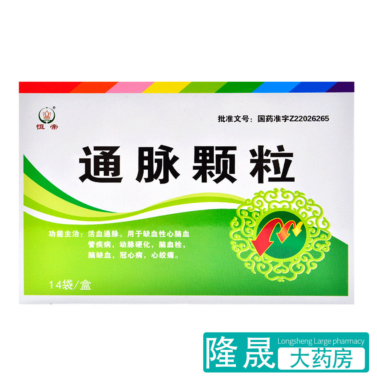 Hengji Coronary Granules 10g*14 bags CAMD CARCHD Arterial Sclerosis Cellular Blood Cell Cell Cell Ischemia Coronary heart disease CARD Antania Live blood arteries