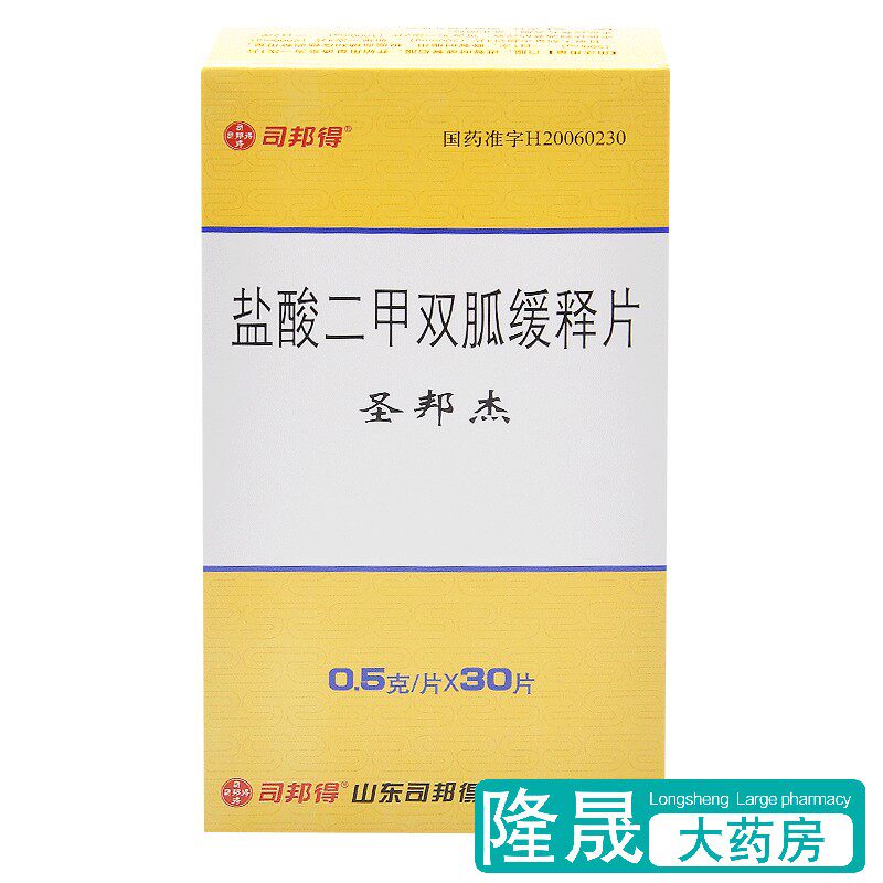 Sibonde Shengbangjie Metformin Hydrochloride Sustained Release Tablets 0 5g*30 Tablets Box Type 2 Diabetes Hyperglycemia Metformin Hydrochloride Metformin Hydrochloride Metformin Hydrochloride Pharmacy