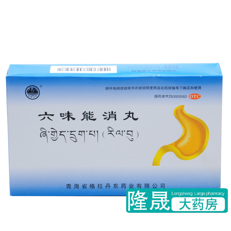 Gladandong six flavors can eliminate the pill 72 pills to help digestion bloating stomach pain dry bowel stomach medicine