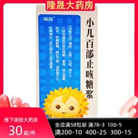 葵花 Сироп кашля с педиатрическим кашлем 100 мл*1 бутылка/кашель, кашель, мокрота, мокрота, желтая вязкость, кашель с мотрикой