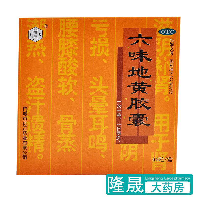 Kangqiang Six Flavor Glutinous Rice Capsule 60 Men's and Men's Nourishing Kidney for Nourishing Kidney, Six Glutinous Rice Pills in Soft Tonic Pills