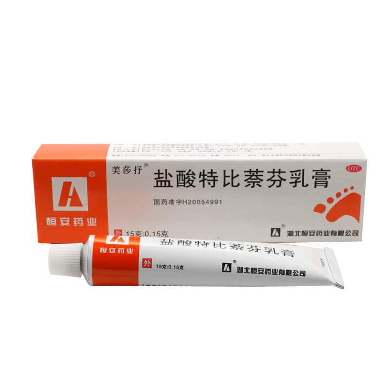  Meriza lyrical hydrochloric acid terbinafine cream 15g cured foot gas ointment hand foot tinea corpora mosaicurus