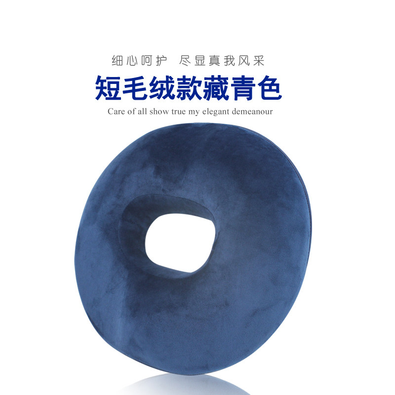 Fulin hemorrhoid cushion anti-decubitus seat washer medical breathable elderly student office post-operative cushion