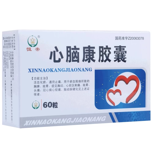 0,25 г*60 капсул/ шарики с грудной клеткой, грудь, плотное сердце, головная боль, головная боль 谛 心 心    