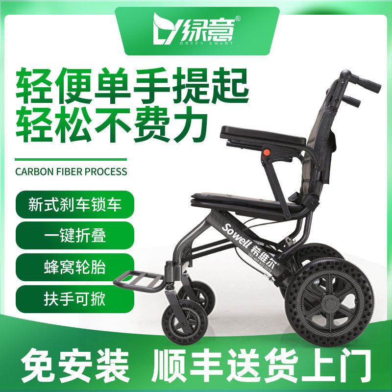 Wheelchair folded light portable shock absorption old small cart ultra-light travel special scooter