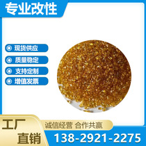 PEI highly transparent amber color high temperature resistance high rigidity chemical resistance plastic raw material particles