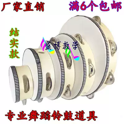 Children's Xinjiang dance tambourine Orff professional percussion instrument hand drum kindergarten teacher with tambourine rattle Bell