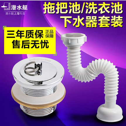 Mop Pool Drainer Laundry Pool Drain Pipes Sewer Pipes Ceramic Basin mop pool Go to water Falling Marble Sink