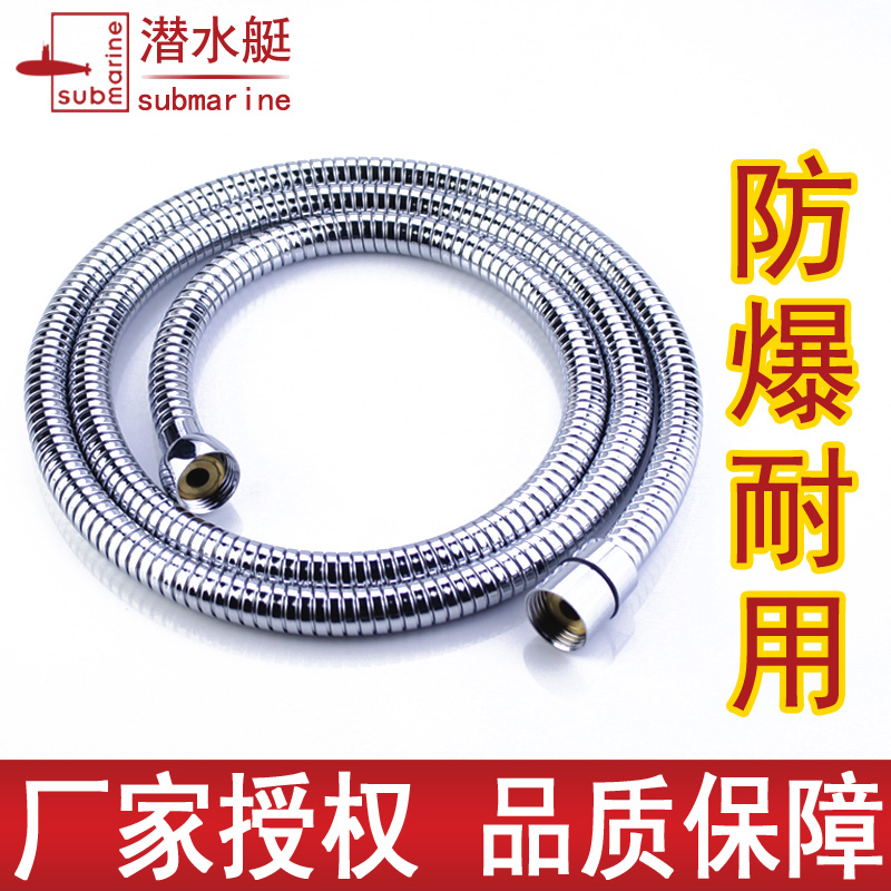 Stainless steel shower hand-held shower head hose nozzle pressure-resistant high temperature explosion-proof knotted anti-winding plastic PVC