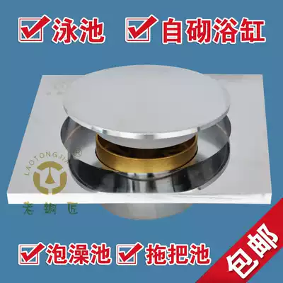 Press-type sealing plug bounce floor drain Bath pool blocking plug reservoir bathtub mop pool foot water drain