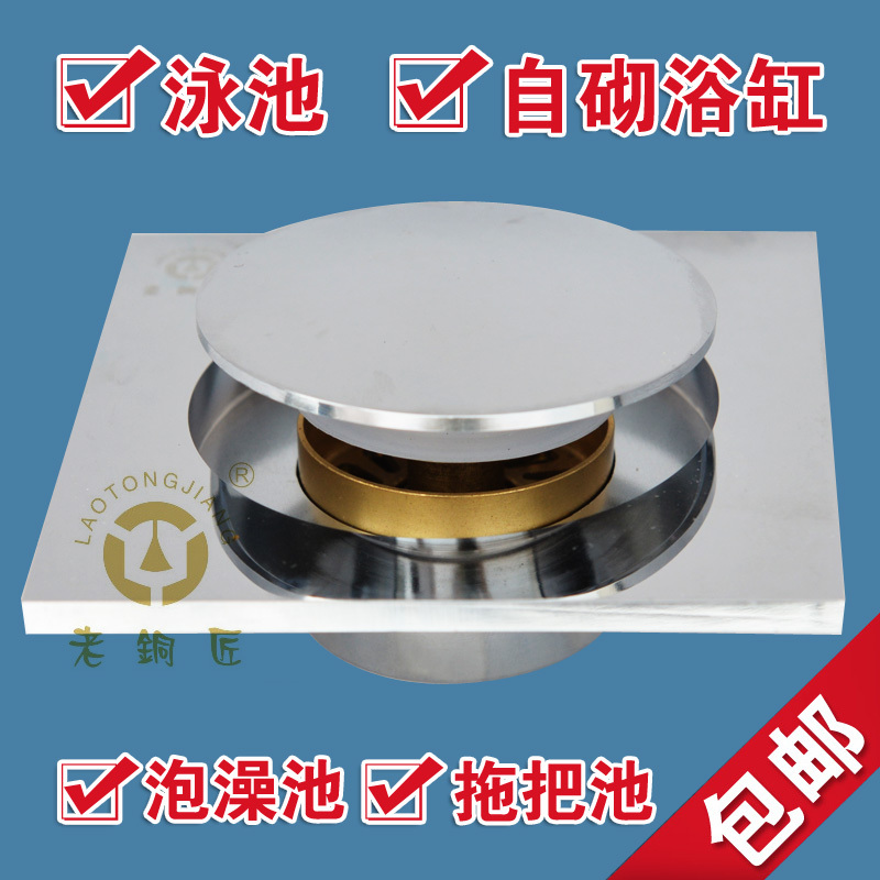Press-Type Sealing Plug, Pop-Up Drain Stopper for Bathtub, Water Storage Tank, Bathtub, Mop Sink, Foot-Operated Drain