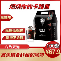 Black Deer coffee American sucrose-free pure coffee Dietary fiber Low-fat hot and cold two brews of bitter coffee Instant black coffee