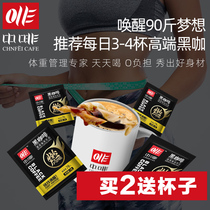 Buy 2 get free cup medium brown instant black coffee powder 40 pieces Sugar-free low-fat refreshing charcoal roast supplement energy Stay up late drink