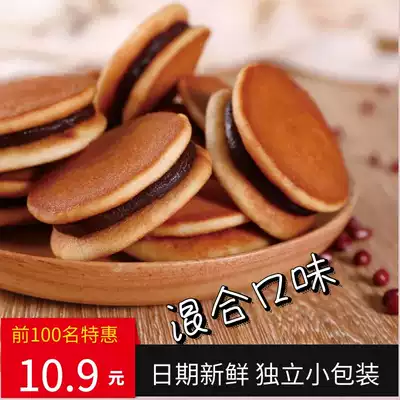 Mixed flavor Dorayaki sandwich cake Children's kindergarten sharing snacks Dessert Students supper to satisfy hunger