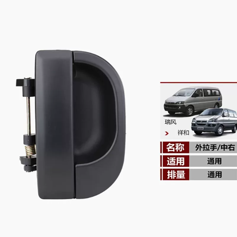 Дверная ручка наружная для средней двери коммерческого автомобиля Jiang 83660-4a Huai, застежка средней двери, ручка наружная, тяговая ручка