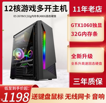 High-equipped computer host E52678V3 virtual machine simulator dream multi-open game studio desktop assembly machine