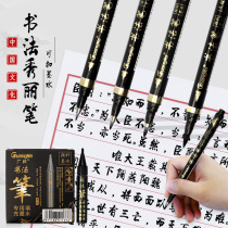 Guangna calligraphy pen Xiuli pen big case small case soft pen hard pen painting brush soft head ink
