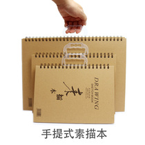 a4 Yixin 160g8K 16K Sketchbook Hard surface Sketchbook Sketchbook Sketchbook Sketchbook Doodle book with hand