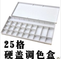 Art supplies painting material palette box palette paint box 25 grid plastic palette 96 type paint box