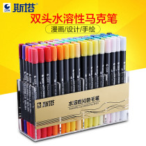 Sta STA3110 soft head marker pen hand painted watercolor paint pen comics soft head brush water soluble set