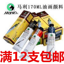 Maries Marley O-1170 single oil painting pigment 98 Color large branch 170ml oil painting pigment