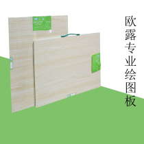 Oulu 4k portable creative drawing board sketch 4 open wooden sketching board Art drawing board