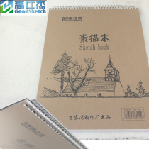 Gao Shijie sketchbook sketchbook 16K A4 8K A3 hand-drawn blank graffiti painting book sketch book
