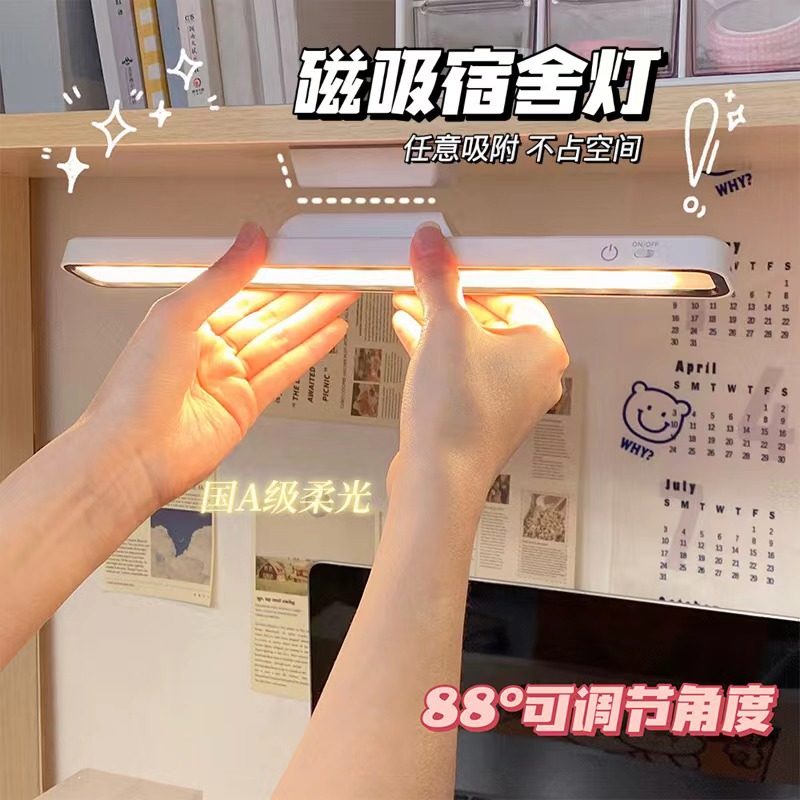 College student dorm artificial machine learning table lamp LED charging eye protection desk reading bedhead magnetic suction rotation cool killing light