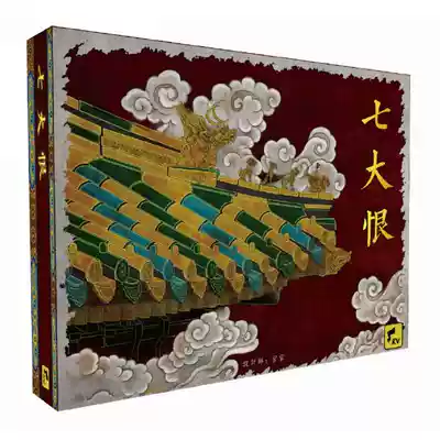 The seven Great Hates of the ancient wars of the Ming and Qing Dynasties at the end of the Ming Dynasty Yuan Chonghuan Wei Zhongxian Card board game Dark engraved war chess soldier chess deduction