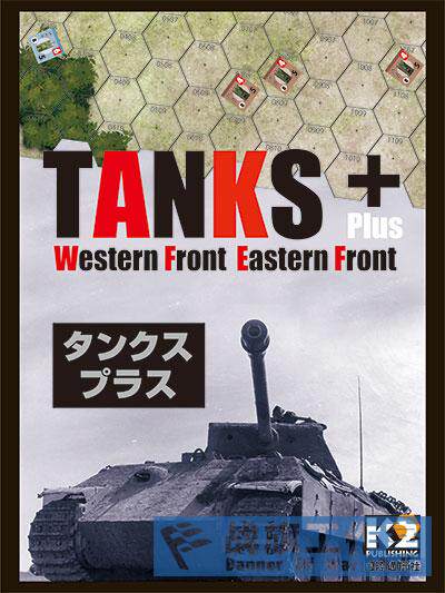 CTCS Wargames Wargames World War II Tanks enhanced version TANKS+ Kursk on the Eastern Front and the Western Front