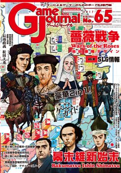 Soldiers Chess Game Chess GameJournal 65 The Last End of the Rose War Richard 3