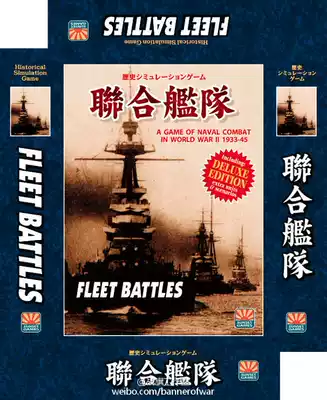 Board games, chess, war and chess, Combined Fleet Fleet, Battles, giant artillery battleship Missouri