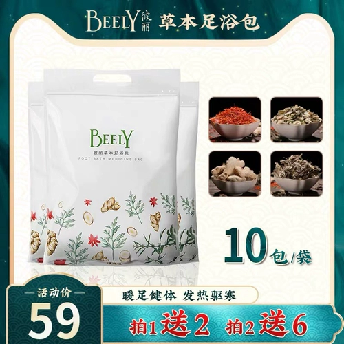 Feely Siwei Foosfront Stepwood Bath Banath Baked Foot запеченная нога.