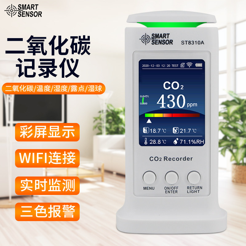 Xima ST8310A carbon dioxide recorder Household air environment detector real-time monitoring wifi connection
