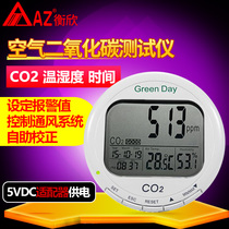 Taiwan Hengxin AZ7788 carbon dioxide detector Air quality tester with temperature and humidity display
