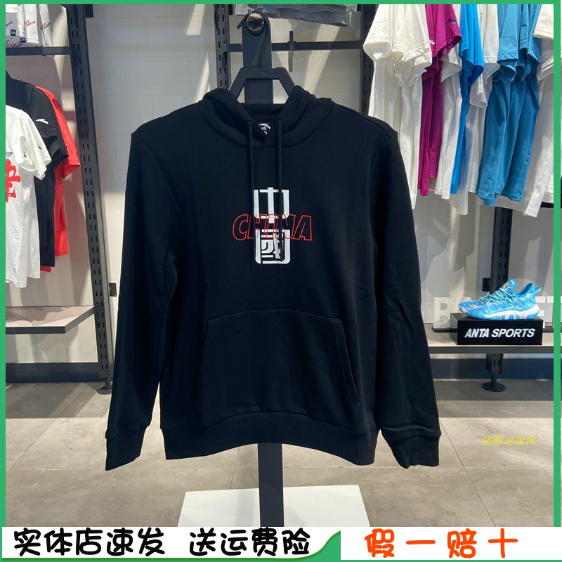 Anta pullover casual top men's 2020 new autumn cotton embroidery Chinese hooded sports pullover 152037726
