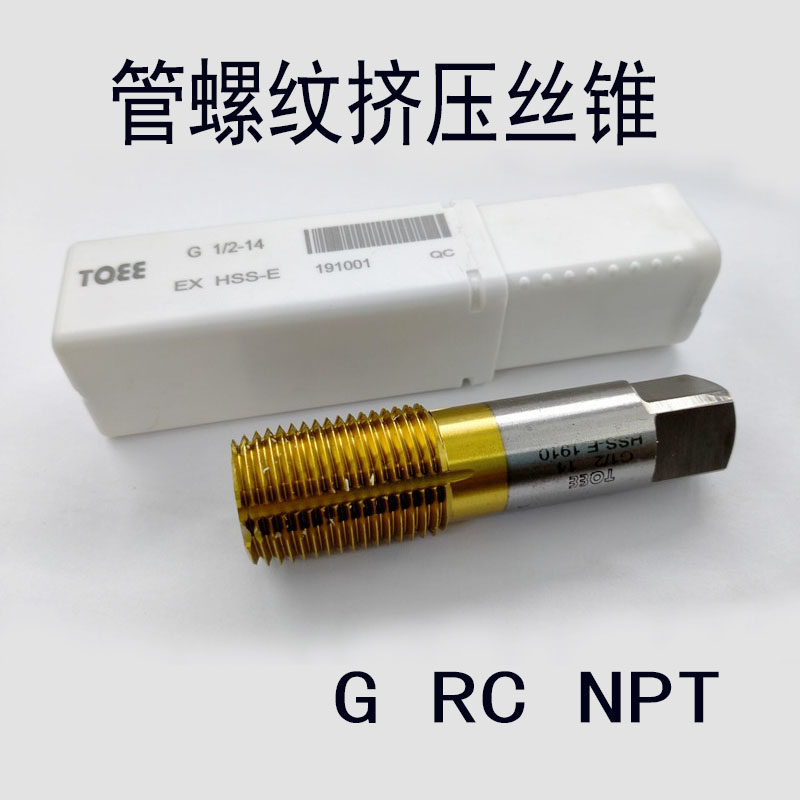 Pipe thread extrusion screw tap G1 4 ZG1 2 NPT3 8 G3 4 cobalt-containing extrusion screw tap coating screw tap