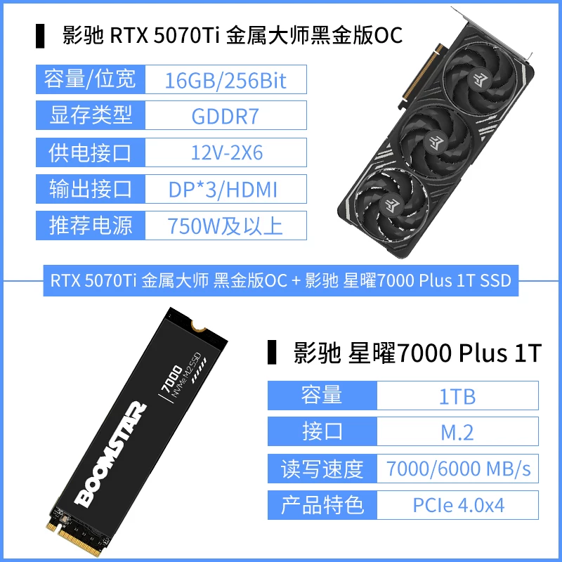 Галактика RTX 5070 Ti Metal Master Xingyao графическая карта официальная сборка ПК DLSS 4.5 графическая карта