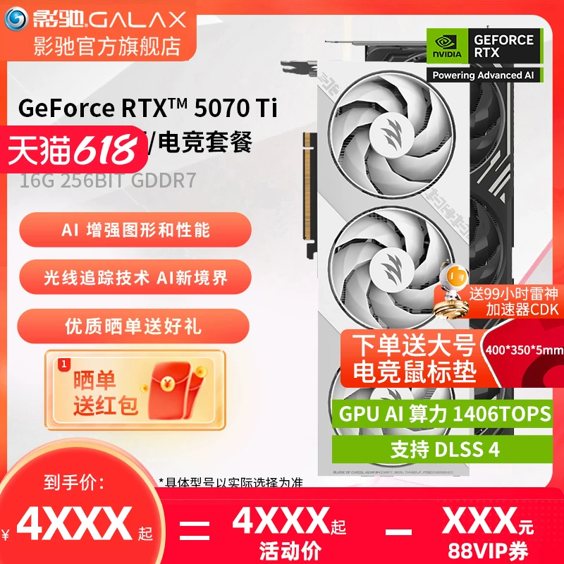 Галактика RTX 5070 Ti Metal Master Xingyao графическая карта официальная сборка ПК DLSS 4.5 графическая карта